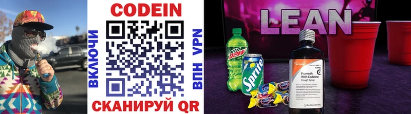 Codein Purple Drank Семилуки