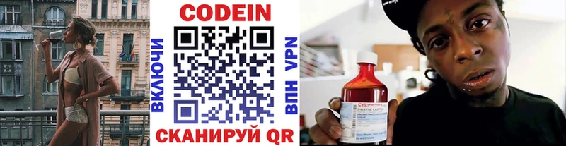 Кодеиновый сироп Lean Purple Drank наркота Семилуки