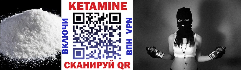 Кетамин VHQ  Семилуки 